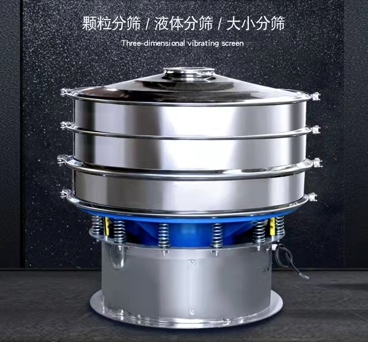 茶葉振動篩應(yīng)該選用哪種篩分設(shè)備？