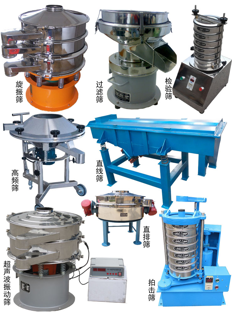 什么振動(dòng)篩篩分石英砂比較好？