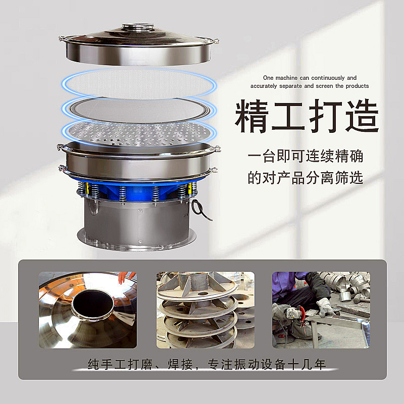 旋振篩噪音問(wèn)題的原因分析及解決方案