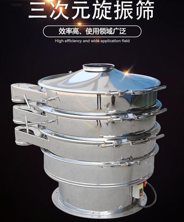振動(dòng)篩在醫(yī)藥行業(yè)應(yīng)用注意的問(wèn)題