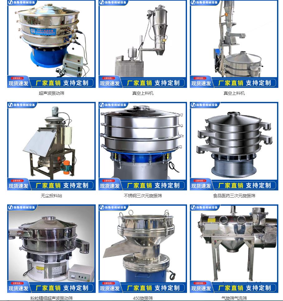 為您講解使用振動(dòng)篩的三個(gè)目的