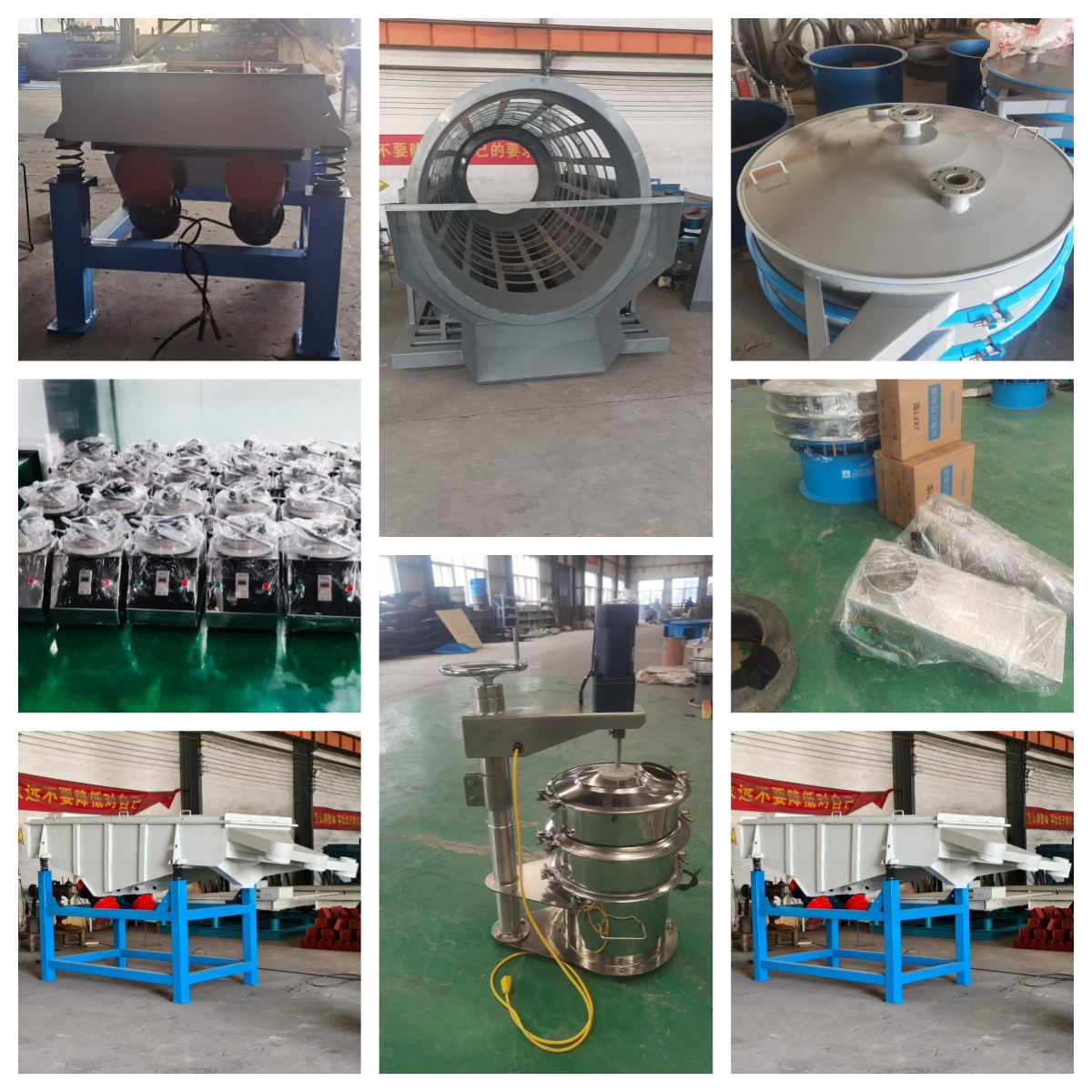 各種篩分、輸送、振動設備！