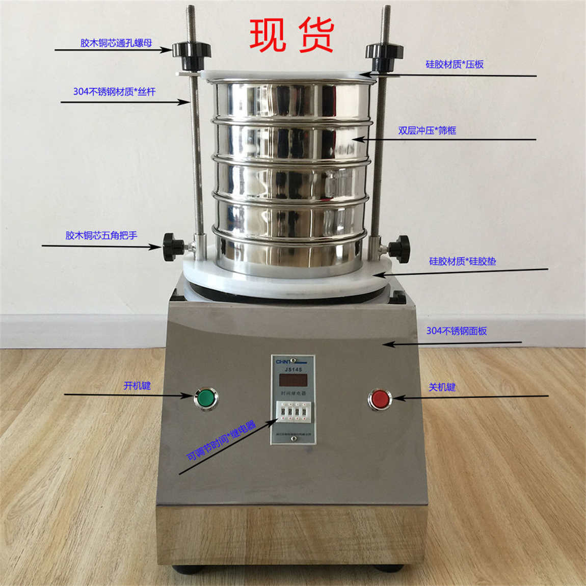 實(shí)驗(yàn)篩 試驗(yàn)篩 標(biāo)準(zhǔn)檢驗(yàn)篩