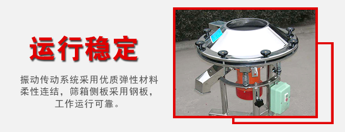 高頻過濾篩采用**彈性材料，柔性連接，篩箱側(cè)板采用鋼板。