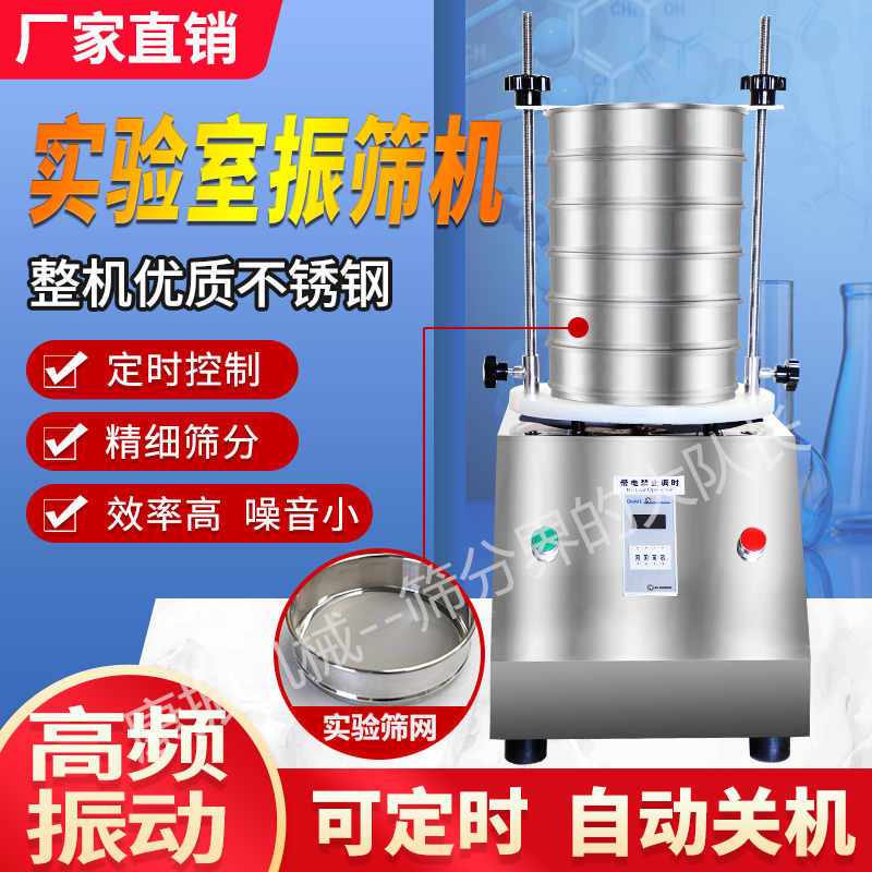 實(shí)驗(yàn)篩 試驗(yàn)篩 標(biāo)準(zhǔn)檢驗(yàn)篩